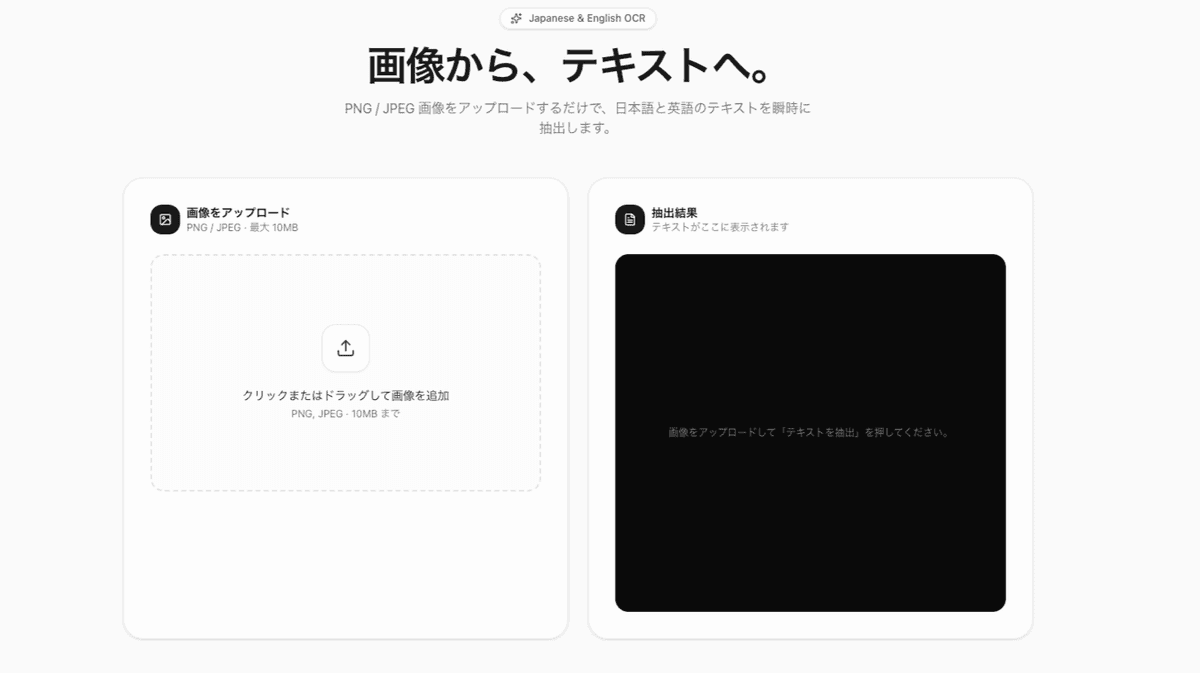 OCR Tools