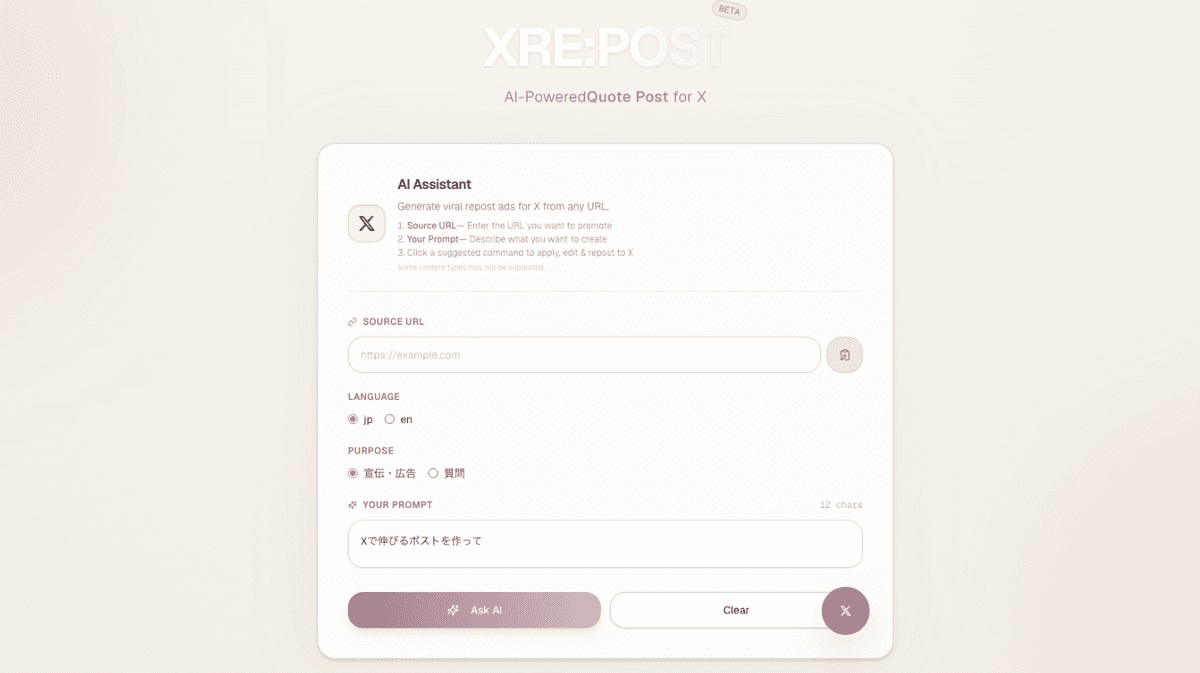XRE:POST